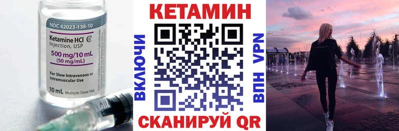 КЕТАМИН VHQ  закладка  площадка наркотические препараты  Переславль-Залесский 